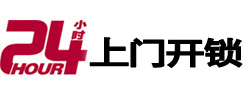 林甸市极速锁行 - 林甸极速开锁行